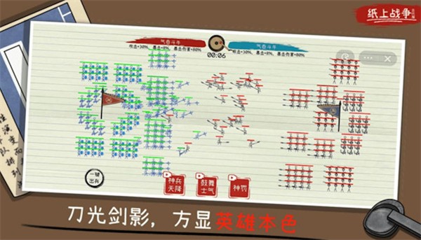 纸上火柴人战争游戏下载最新版
