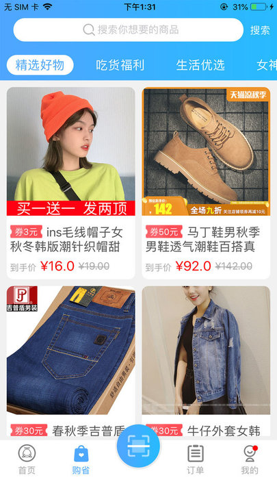 依然洁app下载