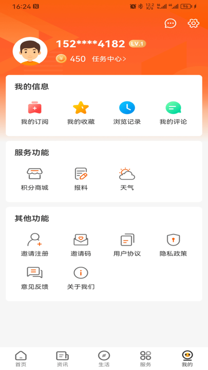 花漾沭阳客户端官方版