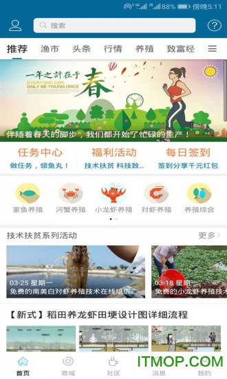 水产通app