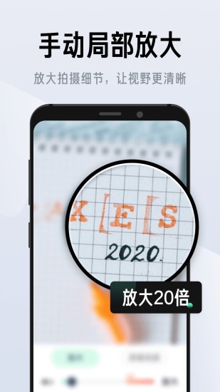 彩映放大镜app