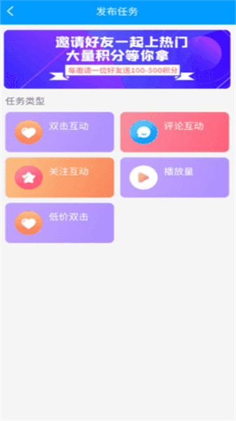 红人阁快手点赞下载
