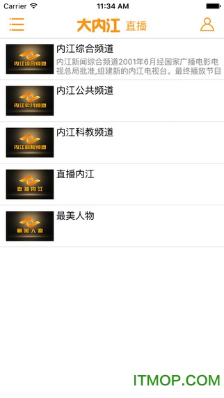 大江内app下载