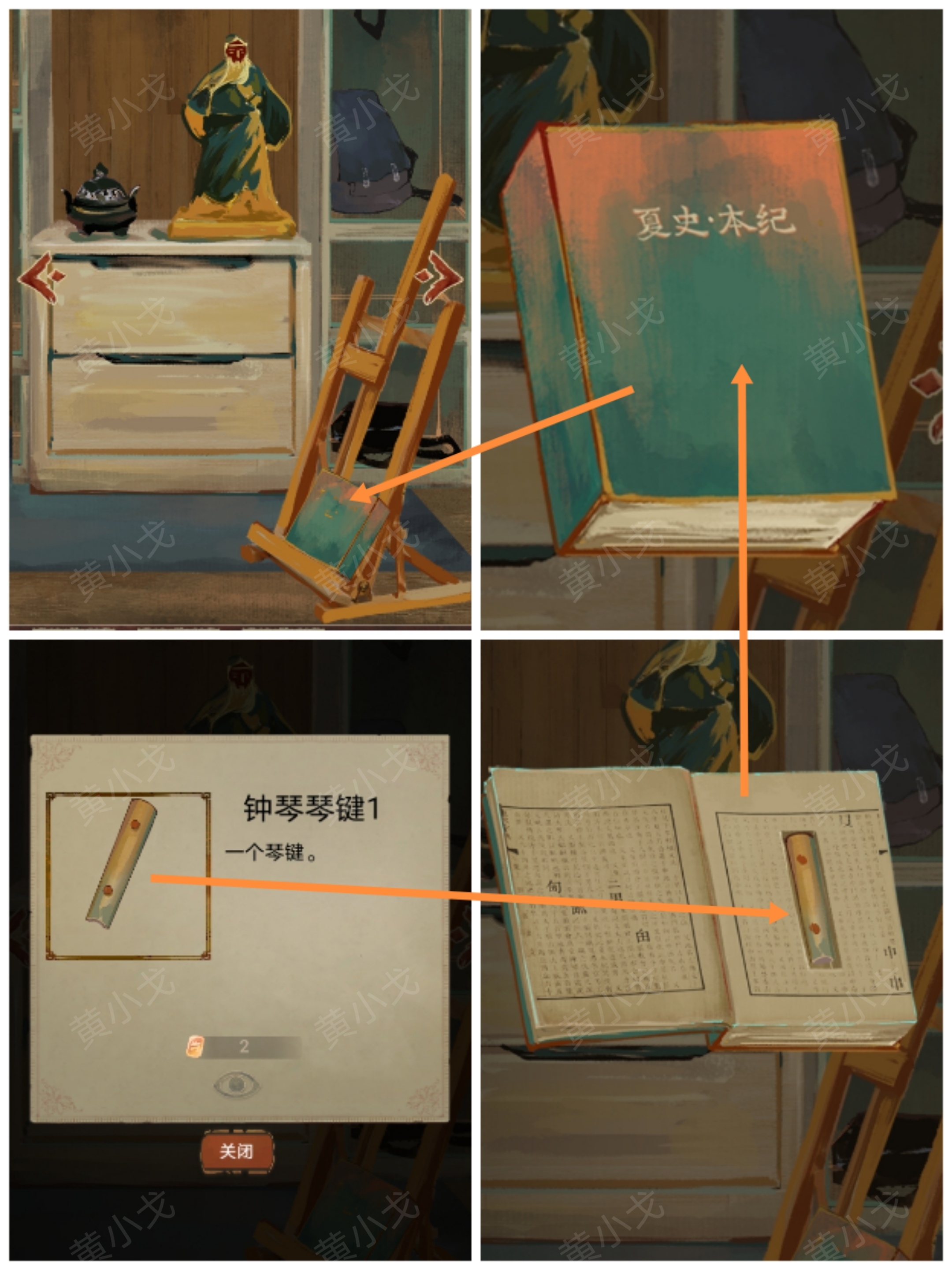 《栖云异梦》谜境版第三章通关攻略图文详情