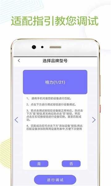 空调万能遥控器精灵下载