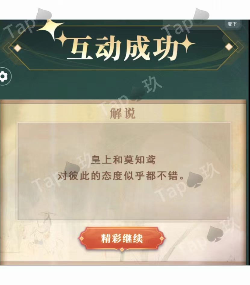 谜境《每天都在拆官配》单人本保姆级攻略