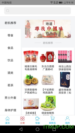君凯商联网app下载