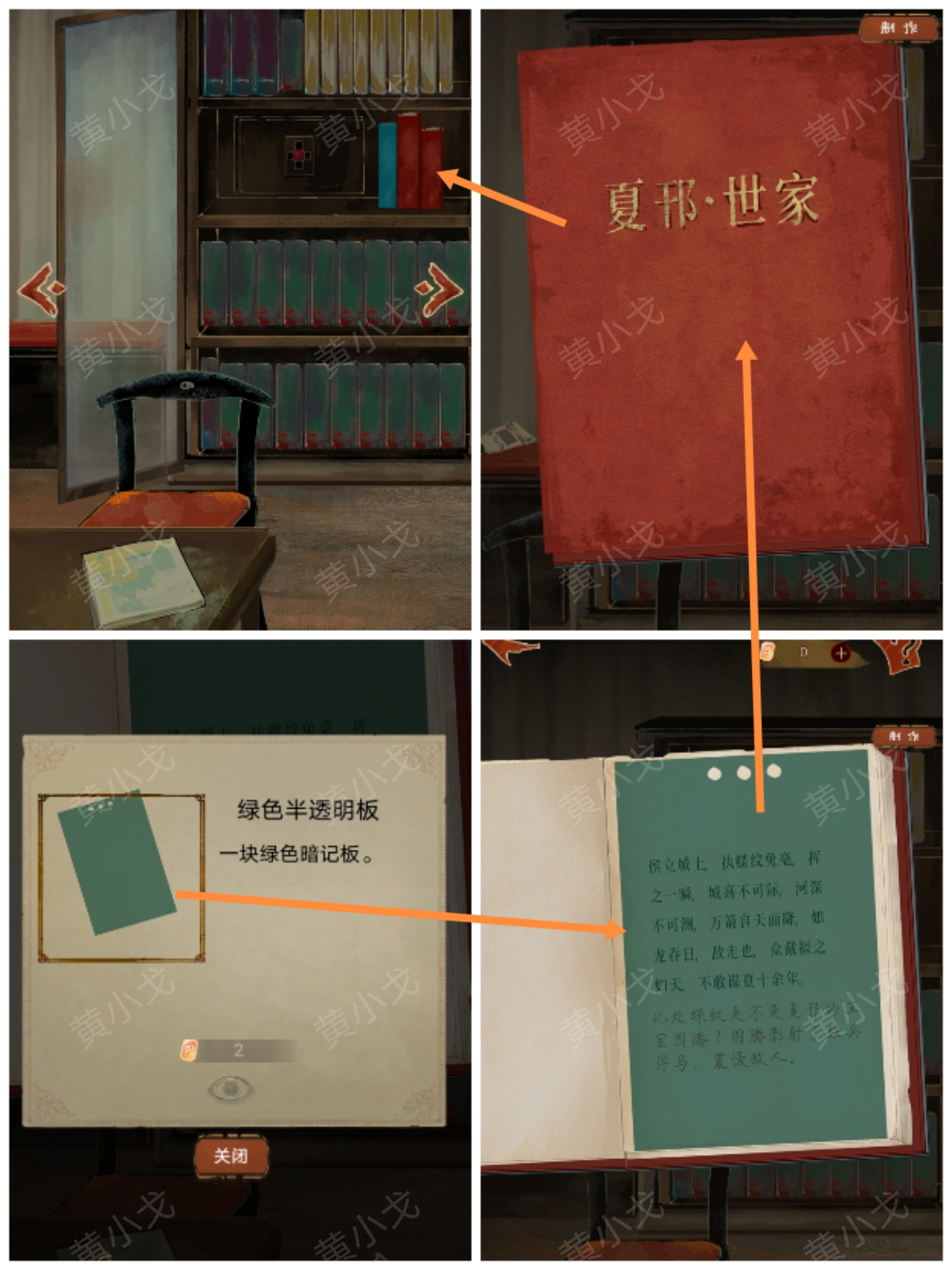 《栖云异梦》谜境版第三章通关攻略图文详情