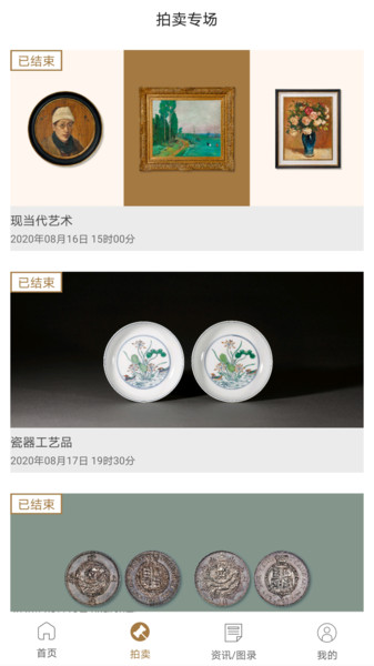 北京诚轩app
