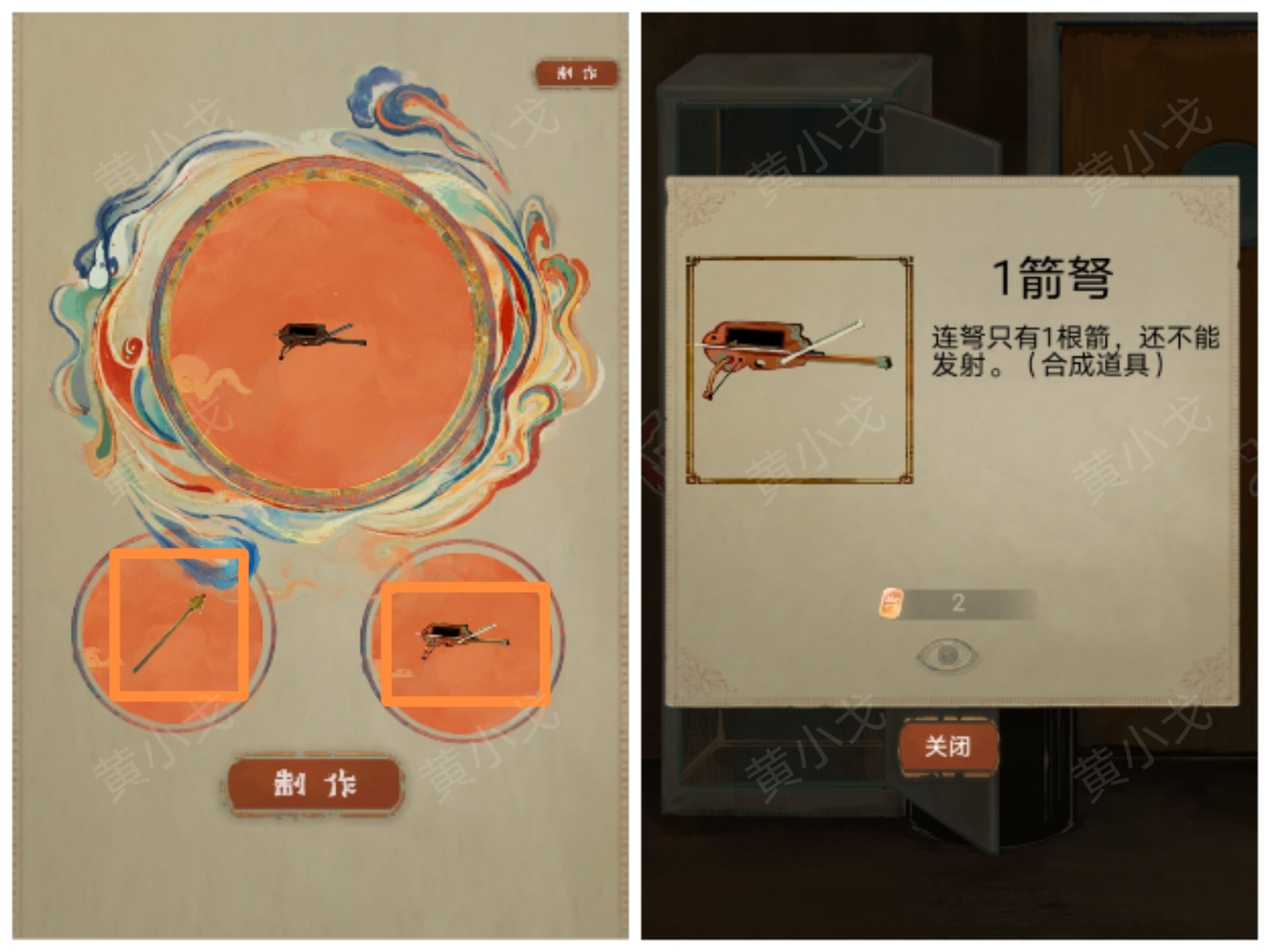 《栖云异梦》谜境版第三章通关攻略图文详情