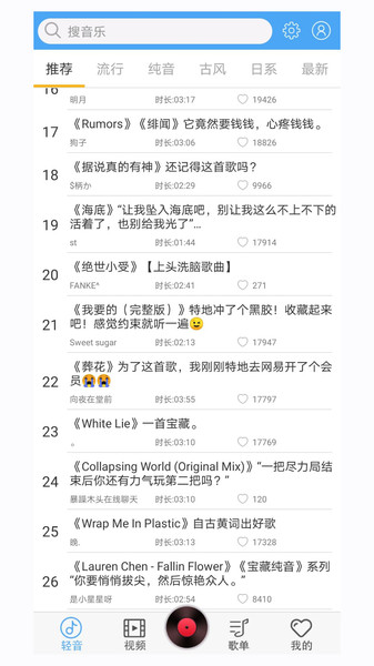 轻音社旧版软件