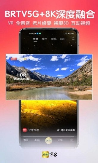 京8app
