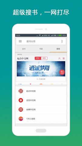 搜书大师2024官方版最新版下载