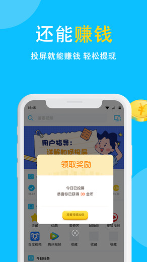 电视投屏助手软件下载