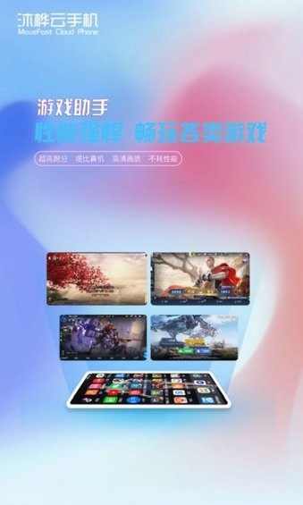 沐桦云手机app