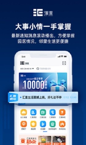 汇置生活app