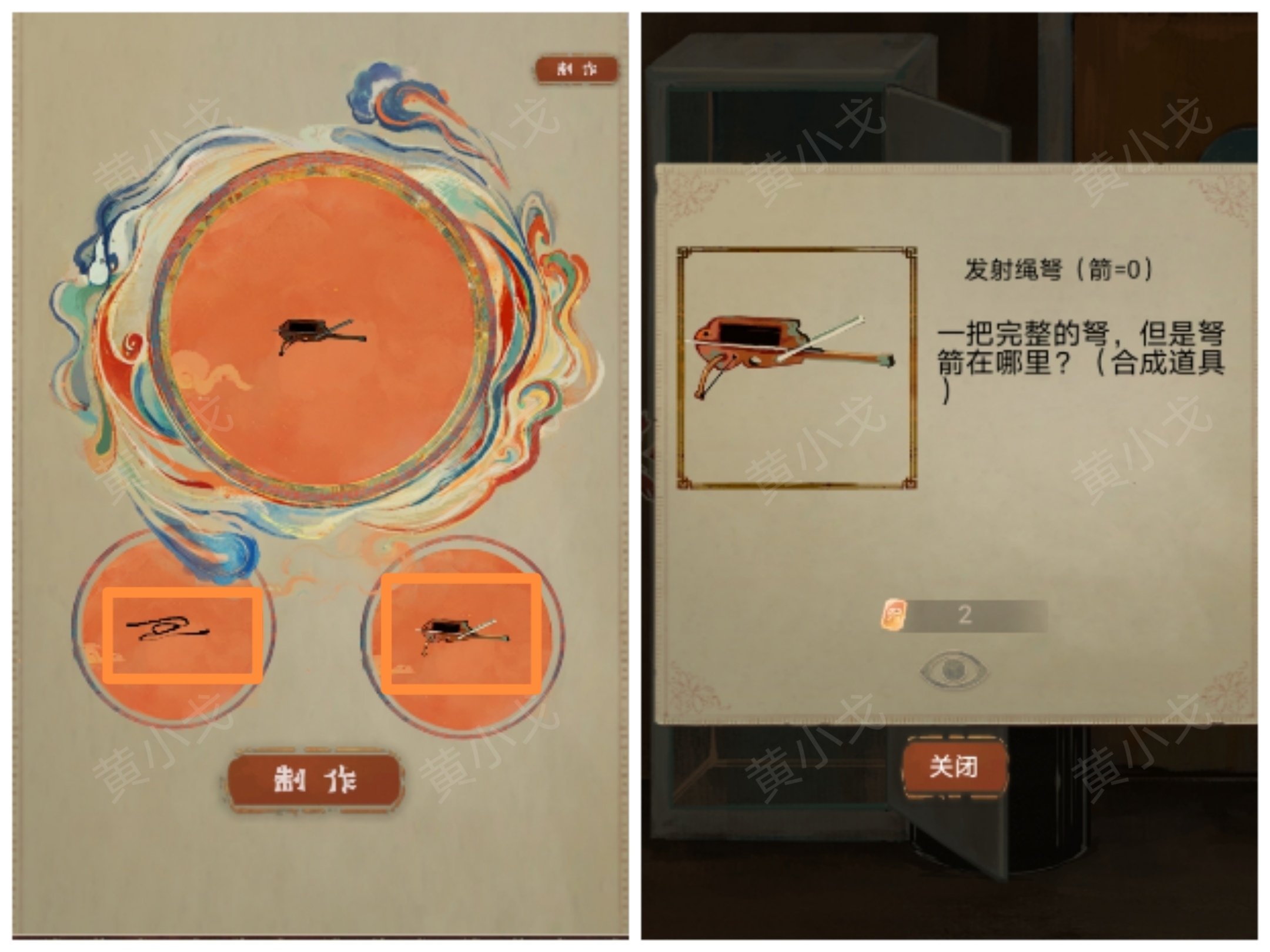 《栖云异梦》谜境版第三章通关攻略图文详情