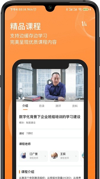 班组汇app下载