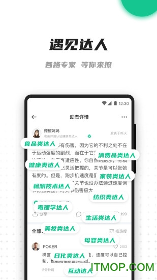 老爸评测app下载