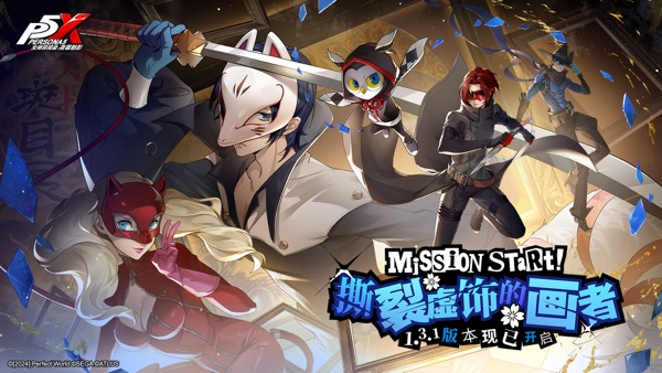 女神异闻录夜幕魅影1.3.1版本下载