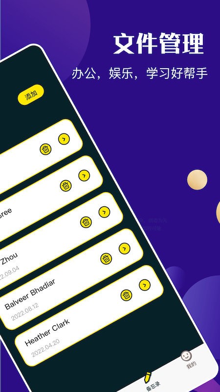 MT管理助手app
