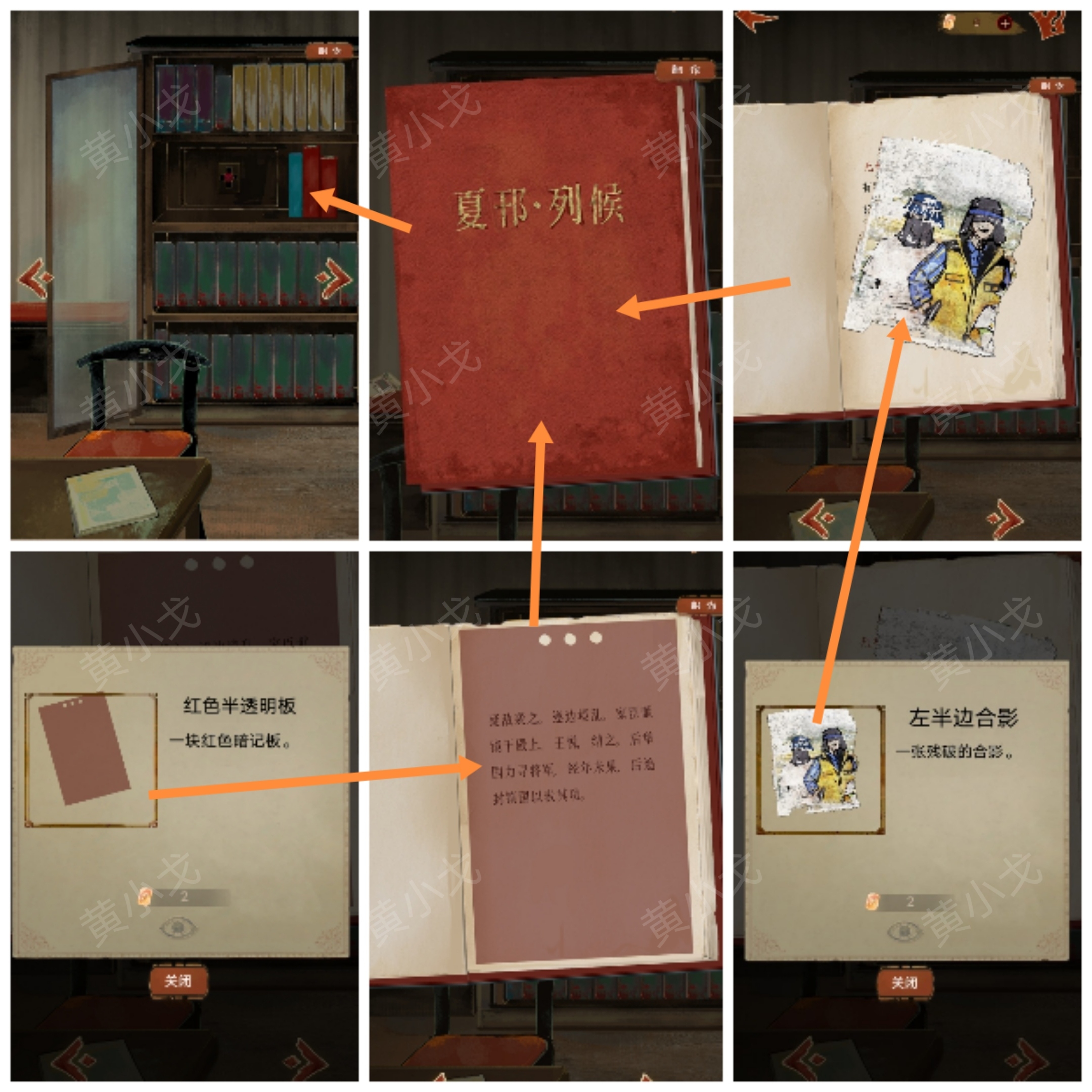 《栖云异梦》谜境版第三章通关攻略图文详情