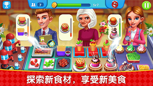 烹饪广场美食街下载