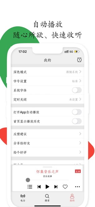 小旋风收音机