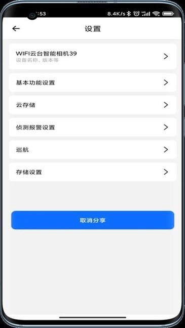爱看云软件