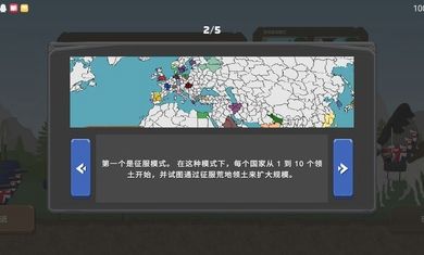 波兰球之战游戏下载安装2024