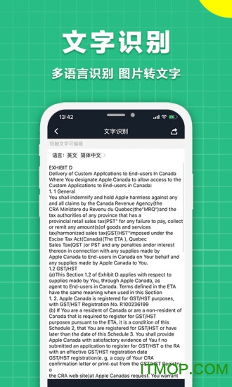 极速扫描仪软件