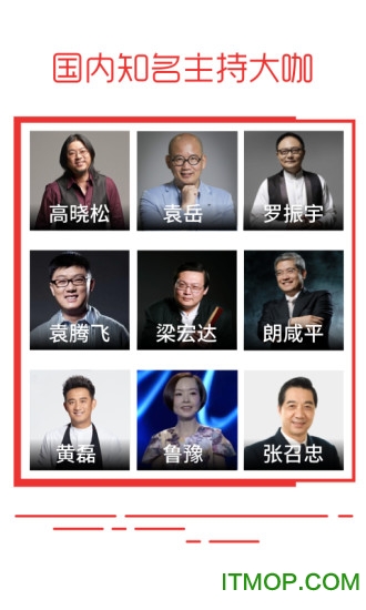 蜻蜓FM陪玩下载