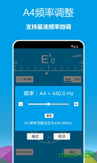乐器调音器app下载