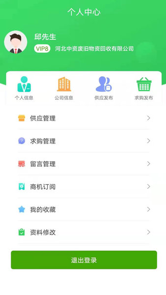 再生邦APP