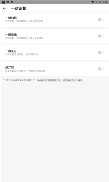 安全取证相机app