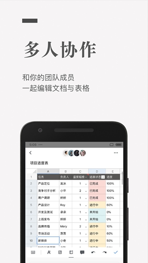 石墨文档2024最新版