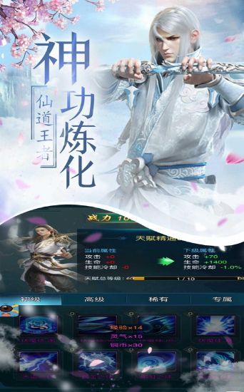 诛仙3明月天涯