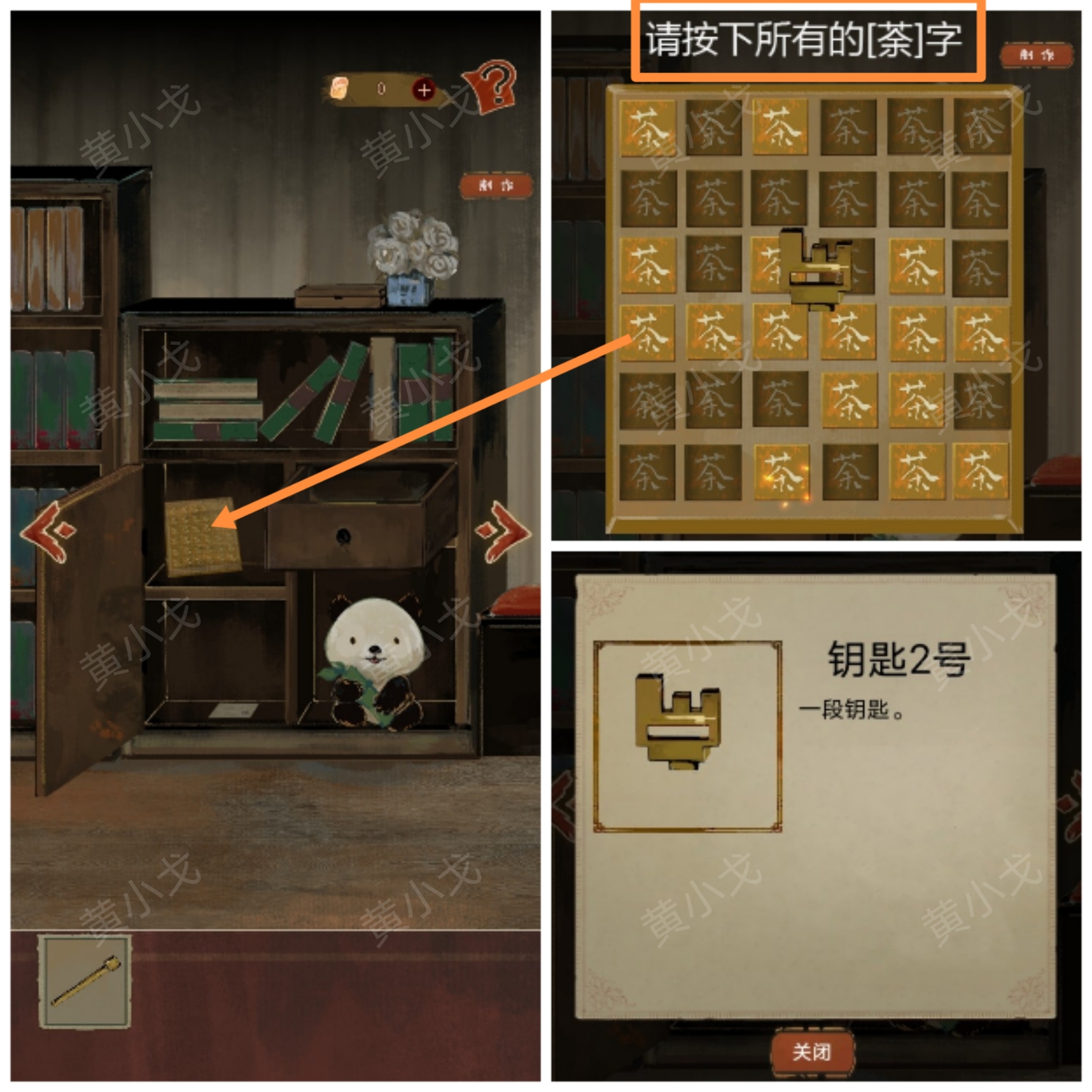 《栖云异梦》谜境版第三章通关攻略图文详情