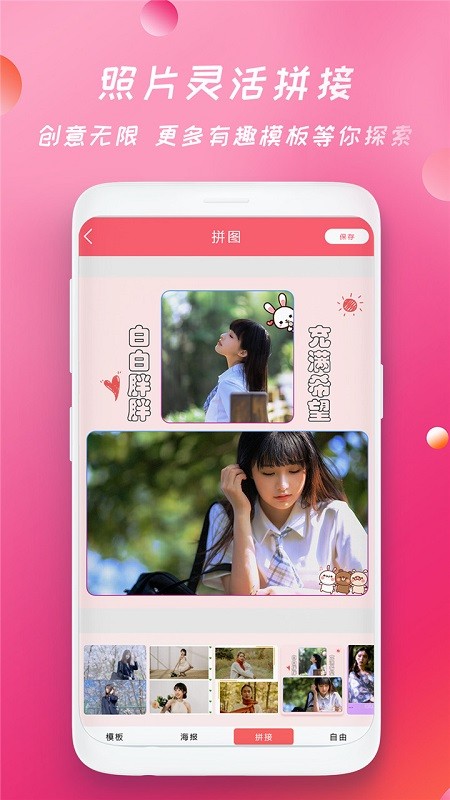 天美相机软件