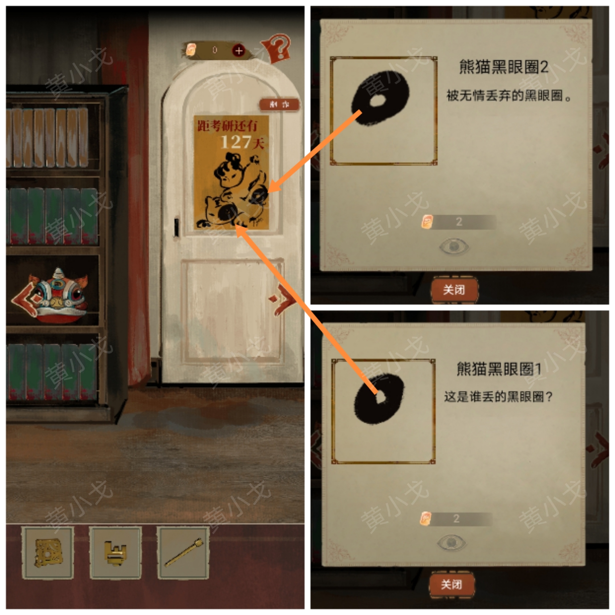 《栖云异梦》谜境版第三章通关攻略图文详情