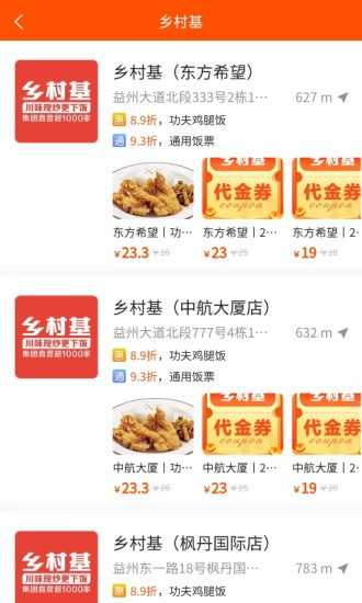 交子饭票app