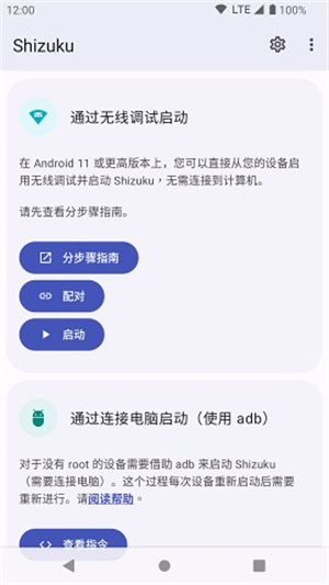 shizuku官方版v13.3.0