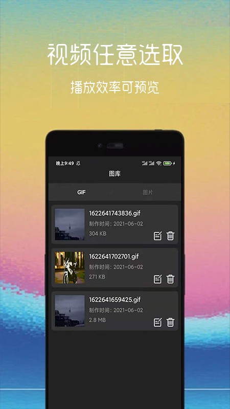 GIF制作软件下载