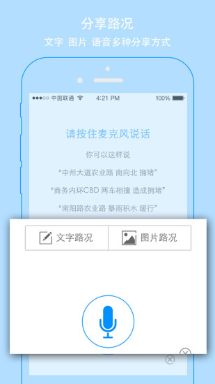  交广领航