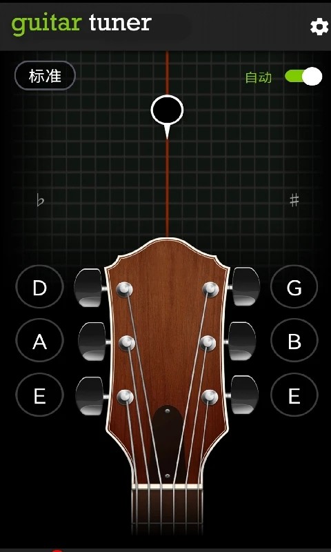 调音器(Guitar Tuner)下载