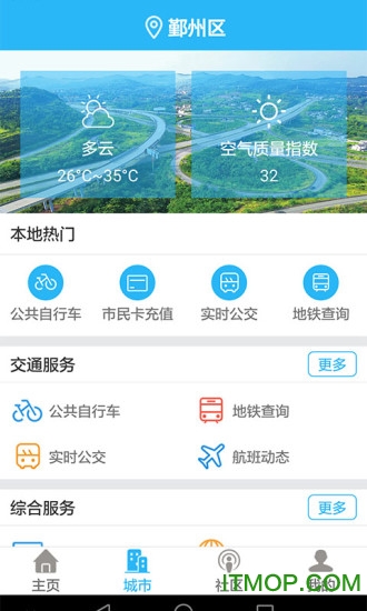 交通云卡app