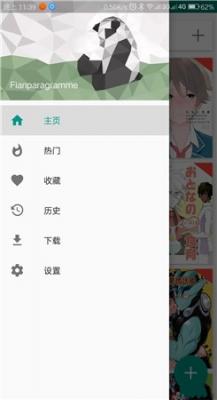 e站(EhViewer)绿色版本