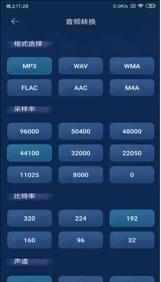 音频转换app