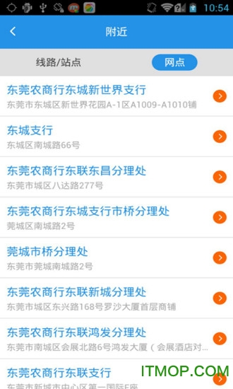 东莞通最新版