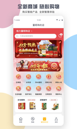 格力app下载